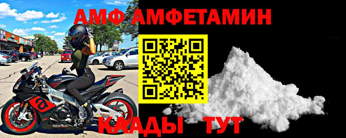 АМФЕТАМИН  Вход с VPN  Amphetamine  Гай  АМФЕТАМИН Premium 