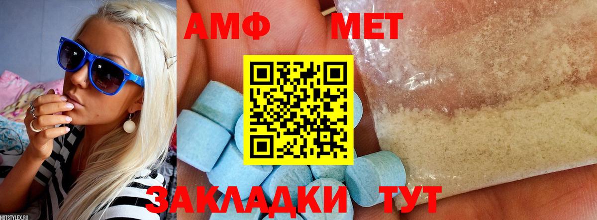 Amphetamine VHQ Гай