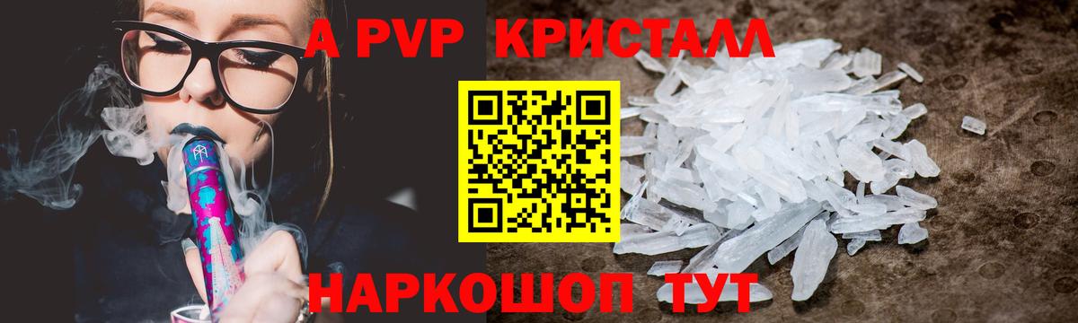 Alpha PVP Crystall Гай
