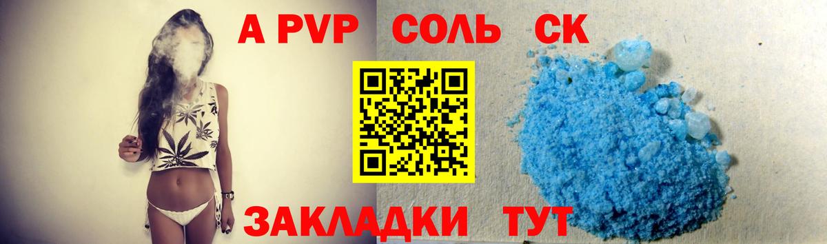 Alpha PVP крисы CK  Alpha PVP СК  Вход с VPN  A PVP  Гай 
