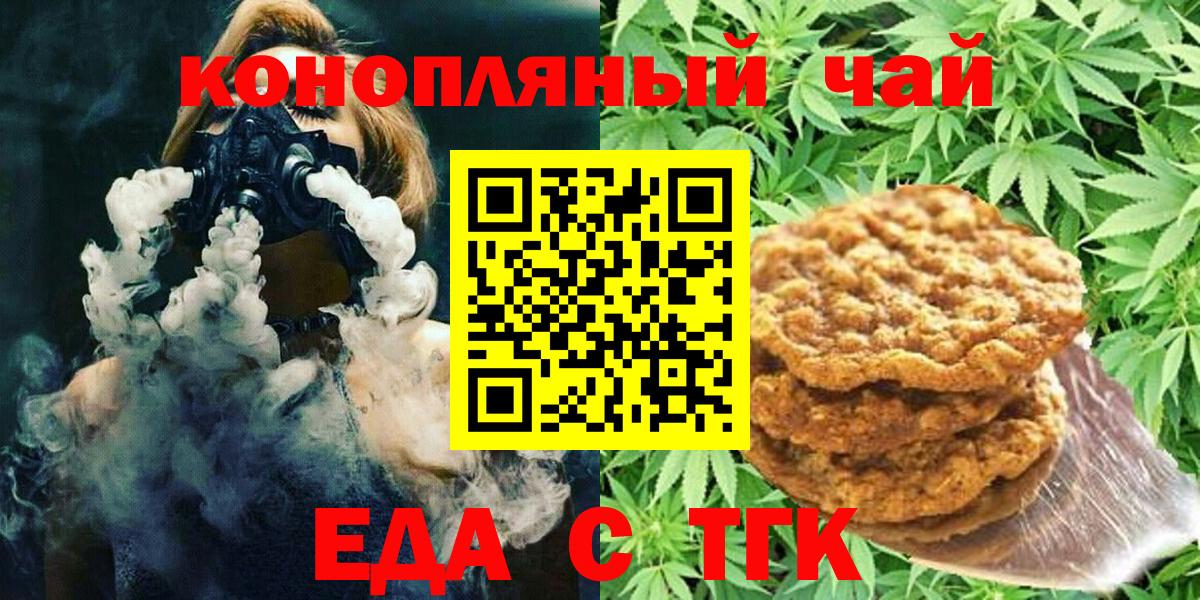 Печенье с ТГК марихуана Гай