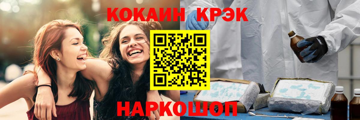 Кокаин Fish Scale  Вход с VPN  Гай  КОКАИН 98% 