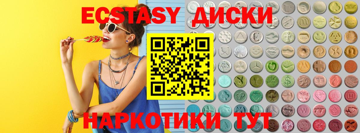 ЭКСТАЗИ 280 MDMA Гай