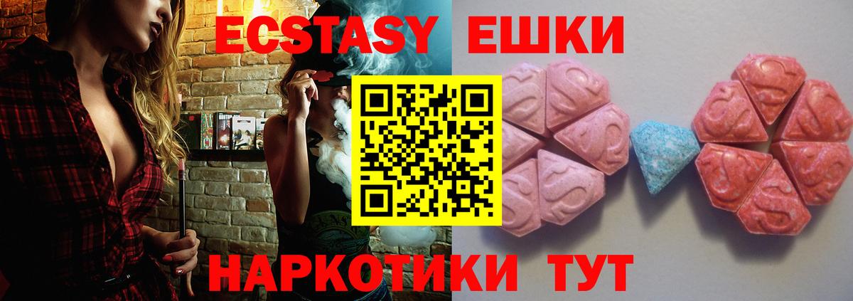 Экстази VHQ  Ecstasy VHQ  Вход с VPN  Ecstasy  площадка клад  Гай  наркота 