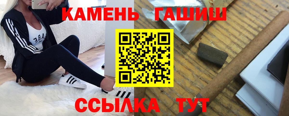 ГАШ гарик  Вход с VPN  Гашиш  Гашиш ice o lator  Гай 