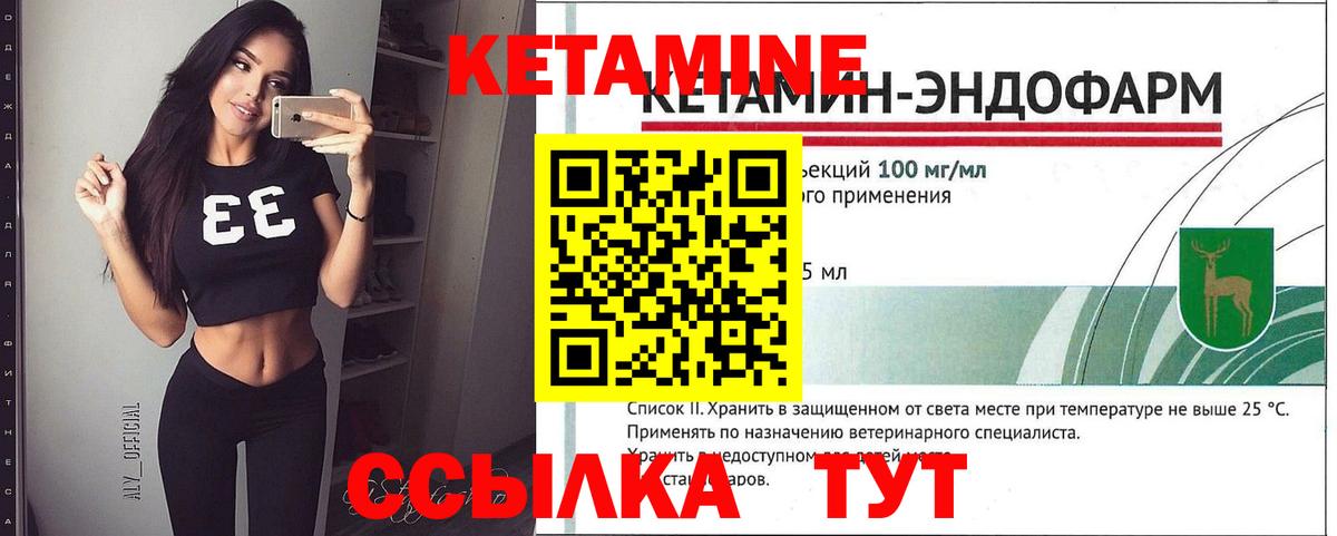 Кетамин ketamine Гай