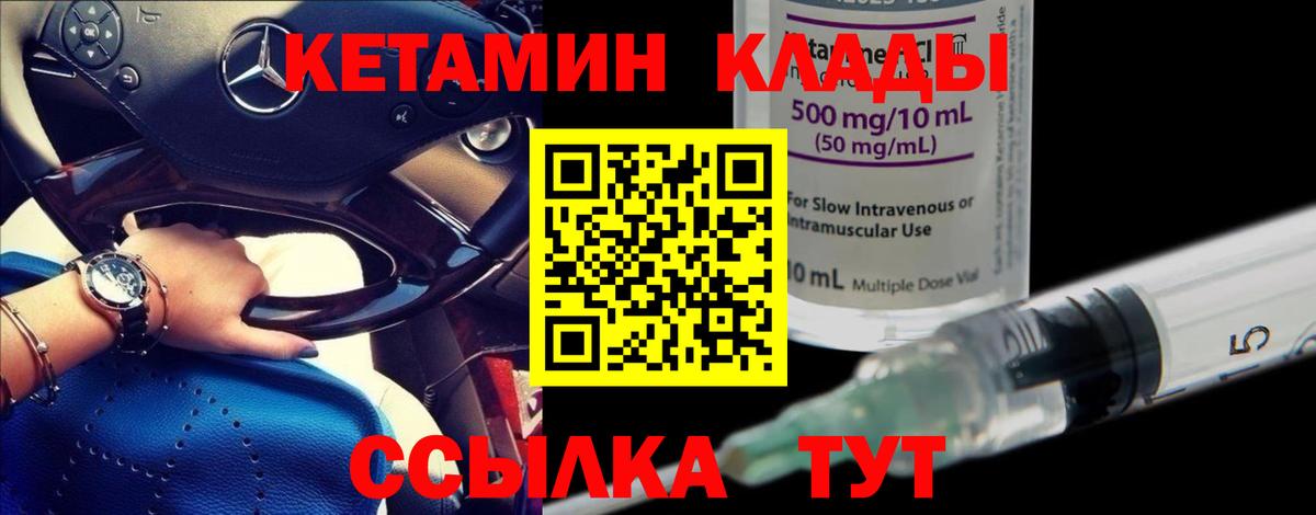 Гай  Кетамин ketamine  Вход с VPN 