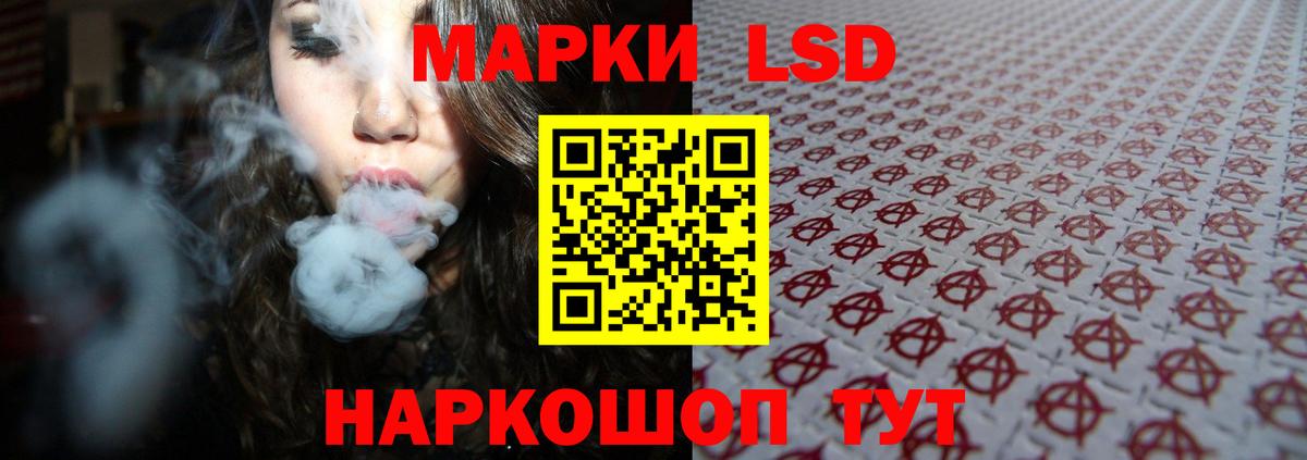ЛСД экстази кислота Гай