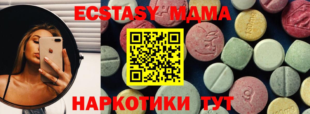 МДМА crystal  MDMA  Гай  Вход с VPN  МДМА VHQ 