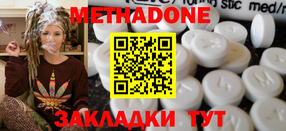 Гай  МЕТАДОН methadone  Вход с VPN 